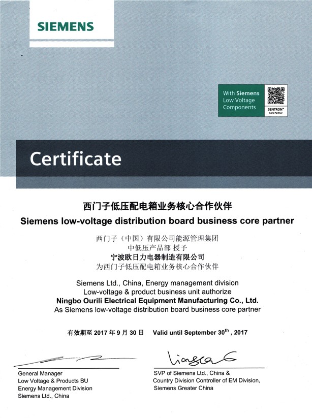 1481722920455710.jpg 西門子配電箱614.jpg